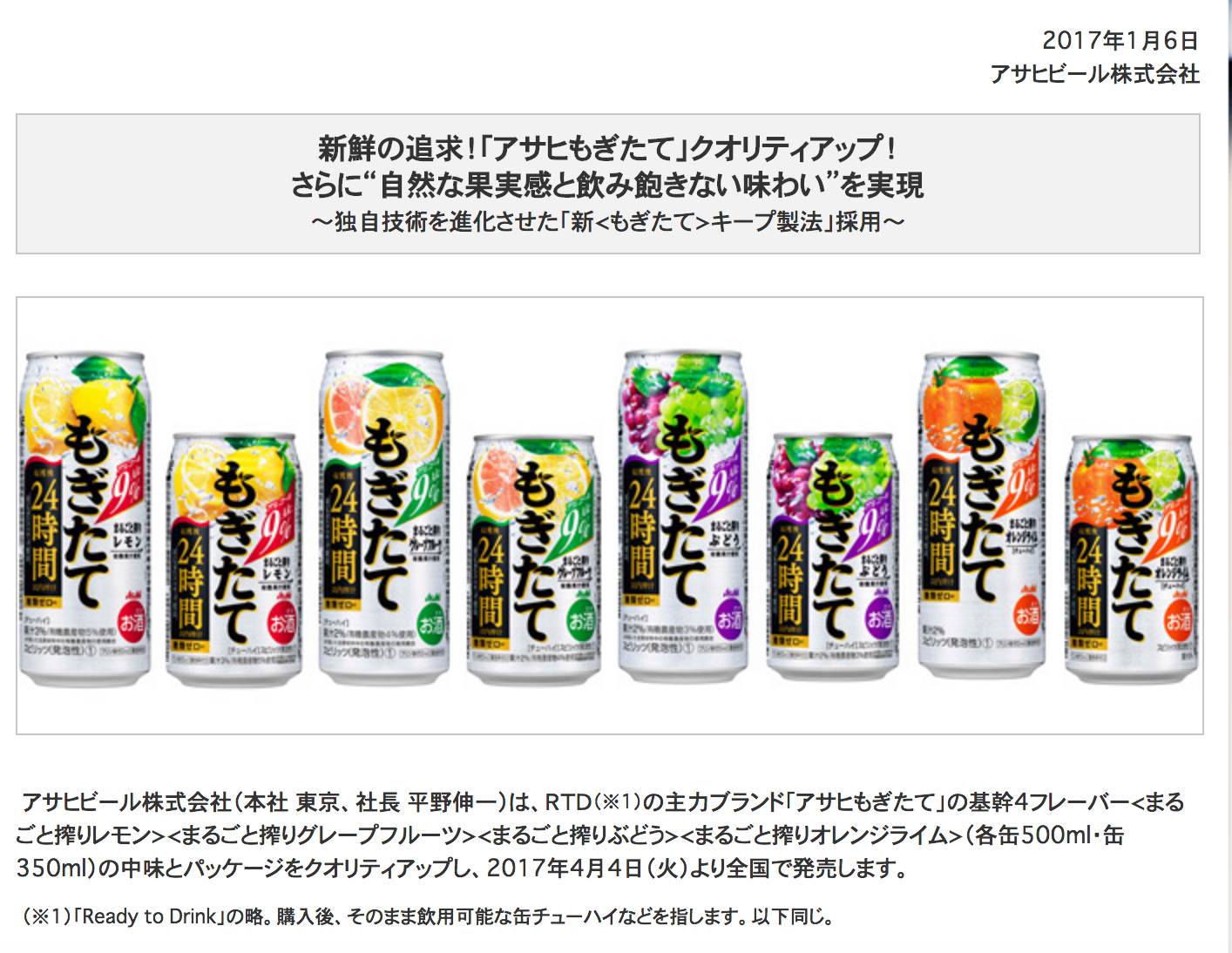 アサヒビール アサヒもぎたて 試飲スペースとなりました ３月１４日以降 ご予約先着７２名に試飲キャンペーン開始します Kitchen Bee キッチンスタジオ レンタルキッチン 浅草橋 秋葉原